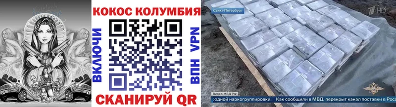 Кокаин FishScale  KRAKEN онион  Новопавловск 