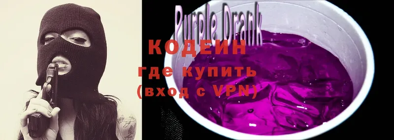 Кодеиновый сироп Lean Purple Drank  Новопавловск 