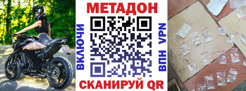 ОМГ ОМГ   Новопавловск  МЕТАДОН VHQ 